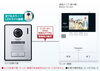 パナソニック・テレビドアホン：VL-SE35KFA「リフォーム青山でリフォーム。ドアホンで安心な生活！【浦安・行徳の地域密着型リフォーム青山】」