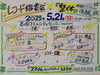 「大好評！レコード鑑賞会＋カイロプラクティック施術会！5/21㈰」
