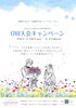 「お得！お得なibj成婚白書リリースキャンペーン！」