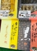 「西海物産館おすすめ商品は、杉谷本舗「お徳用おこし」です♪」
