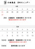 「小林商店　GW「ゴールデンウィーク」　営業日　休業日　お知らせ」