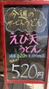「4/26〜5/1は『えび天うどん』がお得です♪」