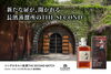 長濱蒸溜所 THE SECOND BATCH第２弾「⭐長濱蒸溜所の自社蒸留原酒のみをヴァッティングした⭐ シングルモルト第2弾！「シングルモルト長濱 THE SECOND BATCH」2023年5月16日(火)より販売開始です！』」