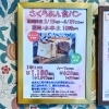 さくらあん食パンもうすぐ終了です【札幌市白石区東札幌駅すぐのパン屋】