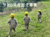 園児募集しています。「園児募集♡」
