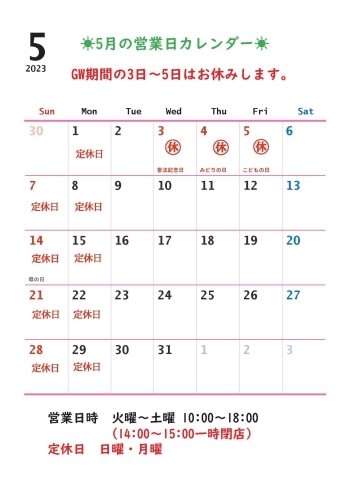 営業日カレンダー「5月の営業日カレンダーです(*^-^*)」