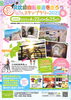 「りんりんスタンプラリー2023春」