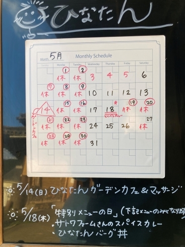 「5月のカレンダー」