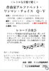 「『レトロな洋館で聴く～作曲家アルファベット・ワンマン・チョイス～（市川市）』」