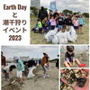 Earth Dayと潮干イベント「Teacher'sコーナー147号 ４年ぶりのイベント【千葉のならいごと　英会話スクール】」