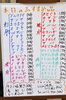 「９月１５日。　和（やわらぎ）　本日のおすすめ品！！」
