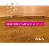 「母の日のプレゼントに酵素浴はいかがですか？【福島市鎌田にある酵素浴･痩身エステ】」