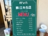 「鯖江弁当店MENUのご紹介♪」