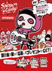 「アナタもスパイシーキャンディの世界に入れるかも!? JOYSOUNDコラボキャンペーン開催中！」