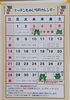 「5月の営業カレンダー出来ました。【南郷１８丁目近辺でランチが美味しい洋食屋】」