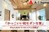カッコいい和モダンな家とは？「家づくりコラム更新しました。「【かっこいい和モダンな家】5つのコツと注意点│実例とともに紹介します」」