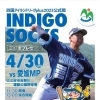 4月30日(日) 吉野川運動公園野球場【池田球場】にセントラルカレー出店‼︎