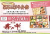 「寿々半　5月の彩り弁当　」