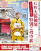 「GW大振袖展が4/29(土)からスタート！【鯖江市 振袖・袴・着物のレンタル販売 はんなり屋】」