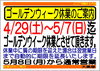 「ゴールデンウィーク休業のご案内 【大黒屋質宮崎一の宮店】 ブランドバッグ、時計、ロレックス、オメガ、カルティエ、シャネル、ヴィトン、エルメス、ダイヤモンド、お酒、宝石、金、プラチナ、金券、高価買取!!」