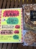 人気商品「今週の土曜日29日は❗️」