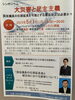 「『大災害と民主主義～国会議員の任期延長を可能とする憲法改正は必要か？～（シンポジウム）』」