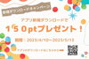 「まいぽアプリをダウンロードしよう！」