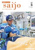 「広報さいじょう2023年5月号！」