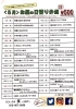 5月　お昼の日替り弁当「5月の日替わり弁当です。」