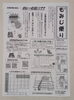 「もみじ便り5月号です。【南郷１８丁目近辺でランチが美味しい洋食屋】」