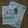 新聞、追加しました。「新図書館への道のり②」