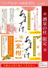 「レストラン2店舗にて『ノンアルコールあまざけ』提供開始！」