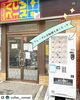 ホビーショップくしろベース 様「【ホビーショップくしろベース】様に出店させていただきます」