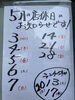 「５月の店休日のお知らせです。」