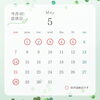 「◆5月店休日のお知らせ◆」
