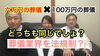 「格安葬儀の中身の話」