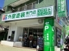 お住まいのことで何かありましたら私たちにご相談を！「ゴールデンウィーク休業のお知らせ～外壁塗装専門店のユウマペイント市川店～」