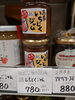 高島 いちじくジャム「こんな商品あります[阪急桂駅西口徒歩3分食品スーパー]」