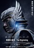「本日4/28より『聖闘士星矢 The Beginning』が全国ロードショー！」
