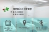 「【GW期間中は急なお怪我にご注意ください】」