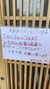 「GW期間中　5/3～5/7の日替りはお休みします。　海鮮味処漁」