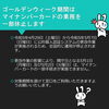 「西条市市民課からのお知らせ【ゴールデンウィーク中、マイナンバーカードの手続きが一部できません】」