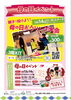 「2023年5月　イベントカレンダー」