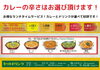 お得なクーポン有→→「ドリンク付きでお得なランチタイムサービス！カレーは５種類から選べます♪越前市カレー屋プルニマ【Indian Nepal Restaurant PURNIMA】」