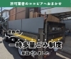 ココピアは倉敷市一時多量ごみ制度の許可業者です「倉敷市限定！一時多量ごみ制度で安くお片付けできるかも？」