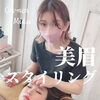 「眉毛の印象でイメージUP☆／佐世保の美容サロン「エステティックサロン咲」」