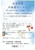 「【市民公開】５/１１（木）外国語コーナーを開講します 」