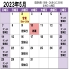 【ジビエ】5月の営業日のお知らせ【木更津】