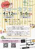 「こどもたちの居場所「Seedsフリーカフェ」（親子向け）NPO法人テンパランス［2023年5月6日（土）塩カフェRujie 2階］」