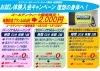 キャンペーン「緊急限定キャンペーン告知！　体験強化してます！ダイエット　ボディメイク　キックボクシング　パーソナルトレーニング　全プラン体験可能！」